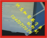 供應(yīng)加密薪資單紙 