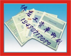 直銷密封工資單印刷 