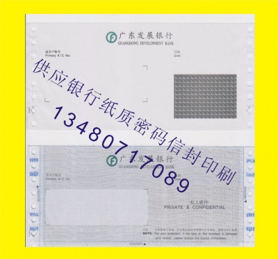 供應銀行紙質密碼信封印刷 