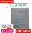 廠家直銷多聯(lián)空運(yùn)提單印刷