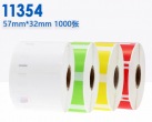 供應(yīng)LW11354白色 標簽機色帶 熱敏標簽紙  規(guī)格：57*32mm 1000個一卷 