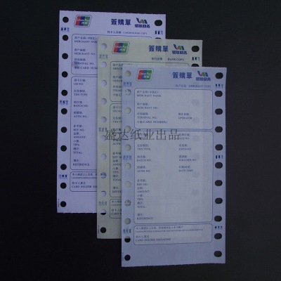 供應(yīng)三聯(lián)繁體簽購單打印紙 歡迎咨詢訂購 供應(yīng),三聯(lián),繁體,打印紙,歡迎,咨詢,訂購